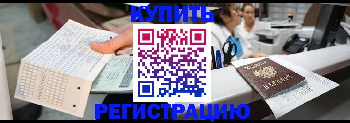 регистрация для дет. сада в Белгороде