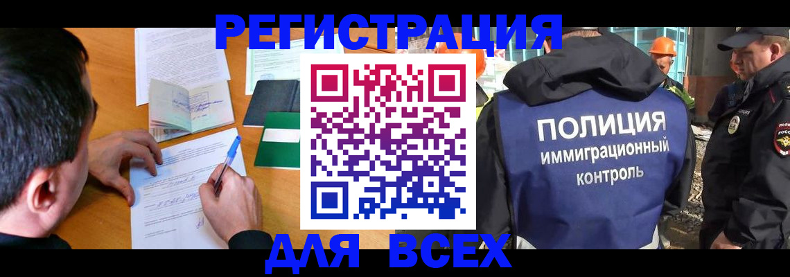 прописка для военкомата в Белгороде
