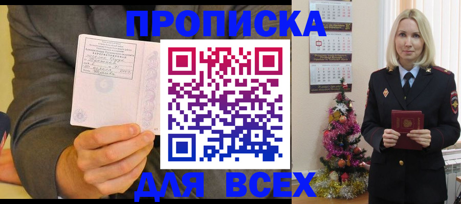 временная регистрация 2025 в Белгороде